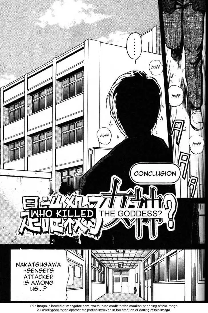 Kindaichi Shounen no Jikenbo - Tanpenshuu Chapter 6 1